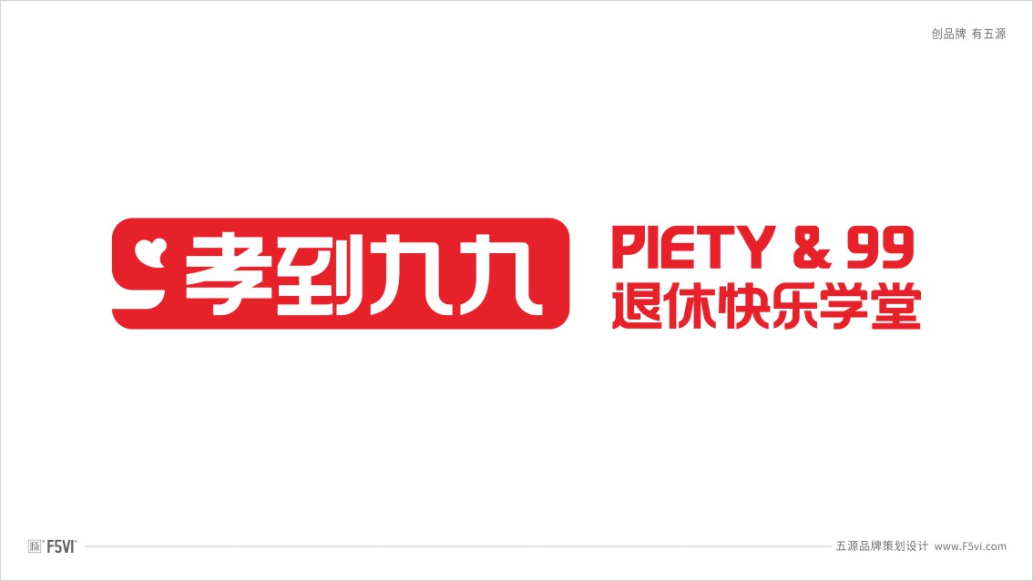 养老品牌策划,老年大学VI设计